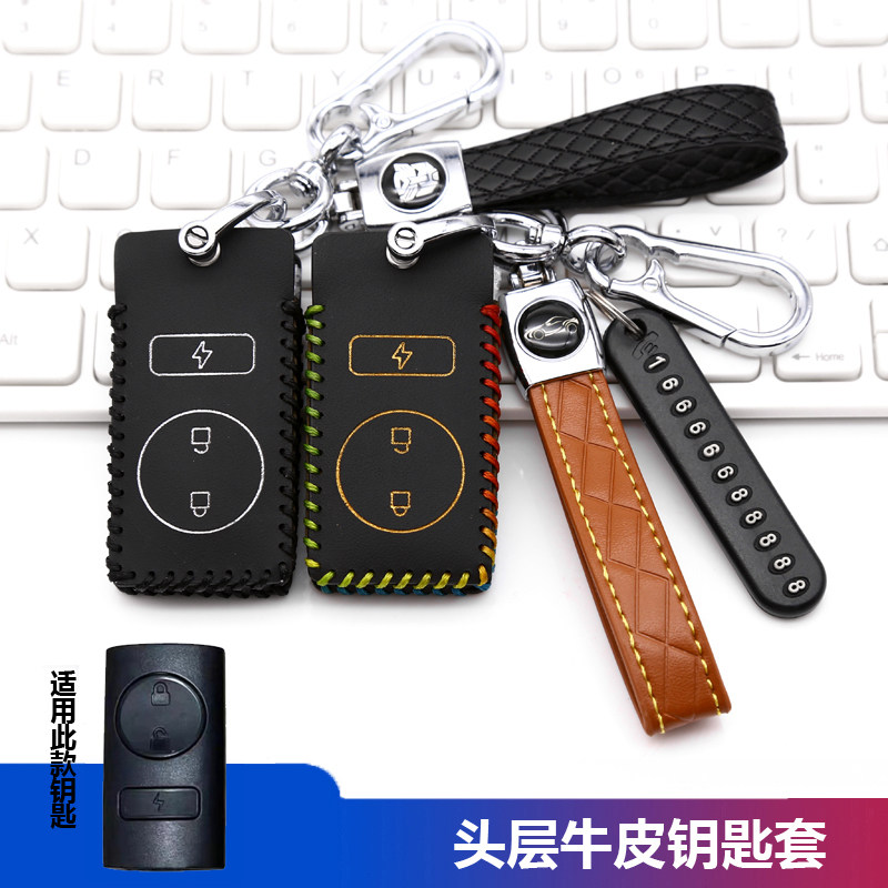 五菱盛世电动车钥匙套牛皮