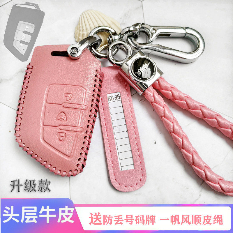 电瓶车防盗钥匙包