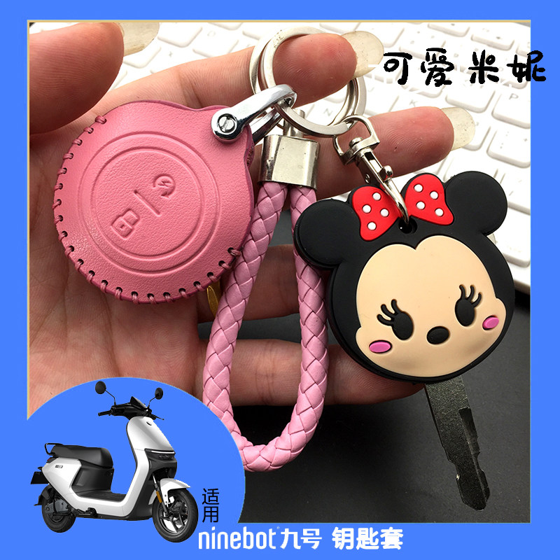 适用小米九号电动车套包Ninebot