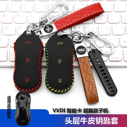 适用VVDI新款超跑款子机钥匙套包 XM38丰田智能卡子机汽车钥匙扣