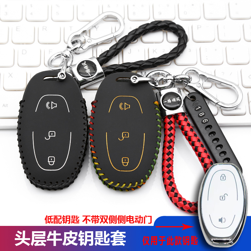 适用26款北汽锐胜M8钥匙套包北汽锐胜8低配遥控钥匙MPV保护皮套扣