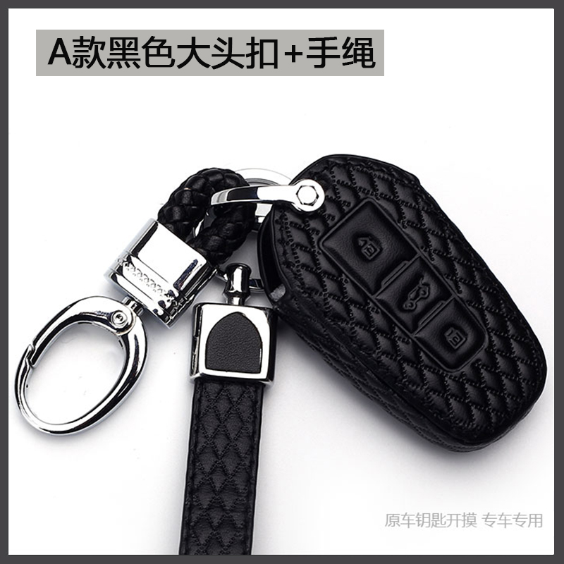 bj20钥匙套包北京汽车遥控改装