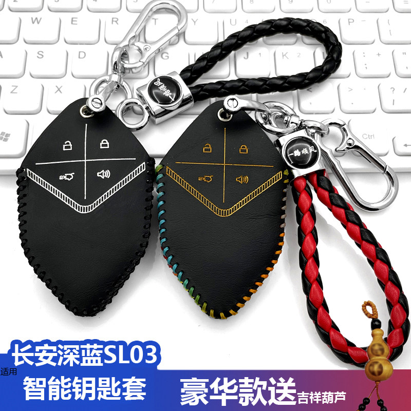道爵牛皮长安深蓝SL03钥匙套包