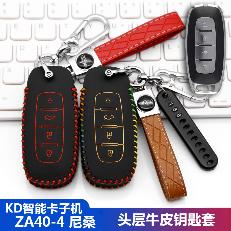 适用KD23款日产尼桑ZA40-4钥匙套包尼桑智能卡子机遥控保护皮套扣