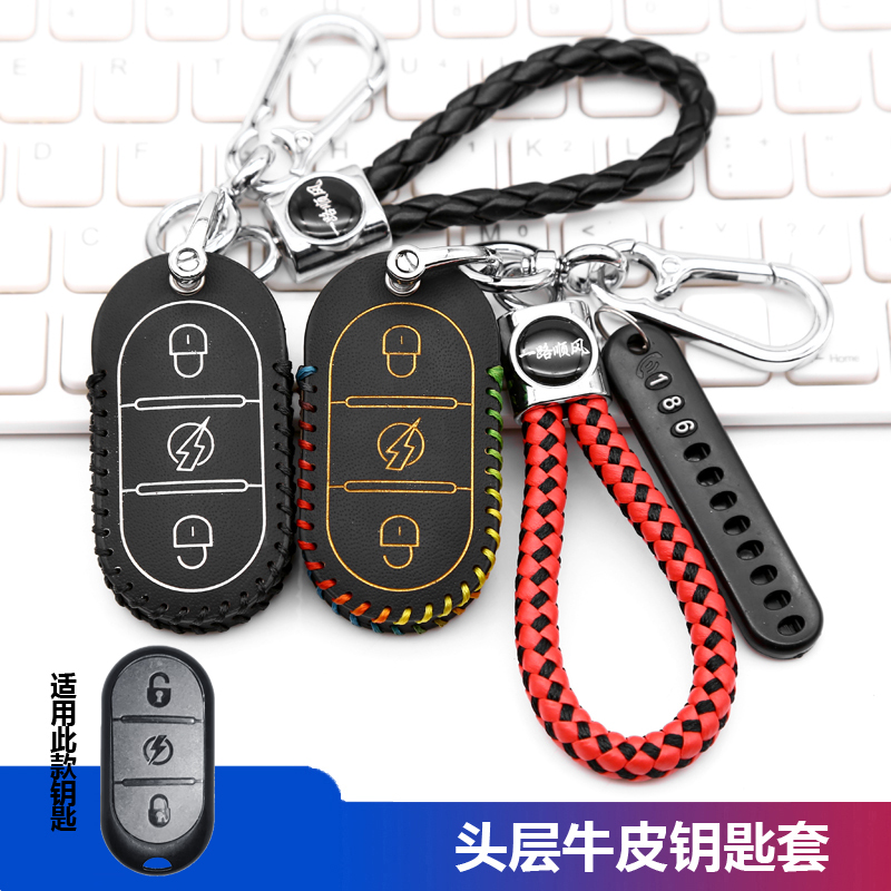 适用于绿源电摩MODA C1钥匙套包modaC1电动车S3050遥控保护皮套扣