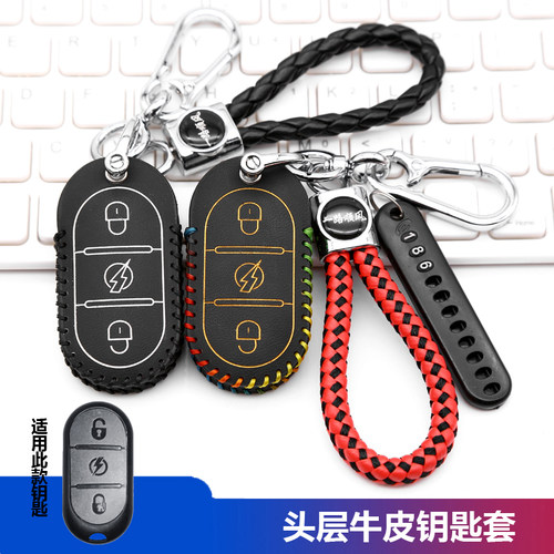 适用于绿源电摩MODA C1钥匙套包modaC1电动车S3050遥控保护皮套扣