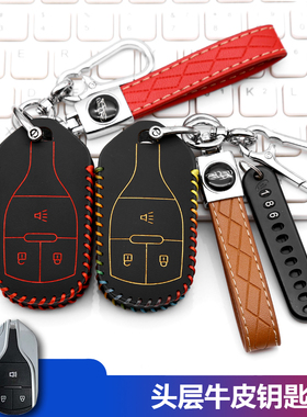 适用北汽vala pro钥匙套25款北汽制造瓦拉新能源房车遥控钥匙包扣