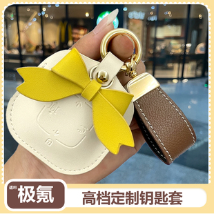 适用23款极氪001蓝牙钥匙套包ZEEKR极客蓝牙智能钥匙保护套包可爱