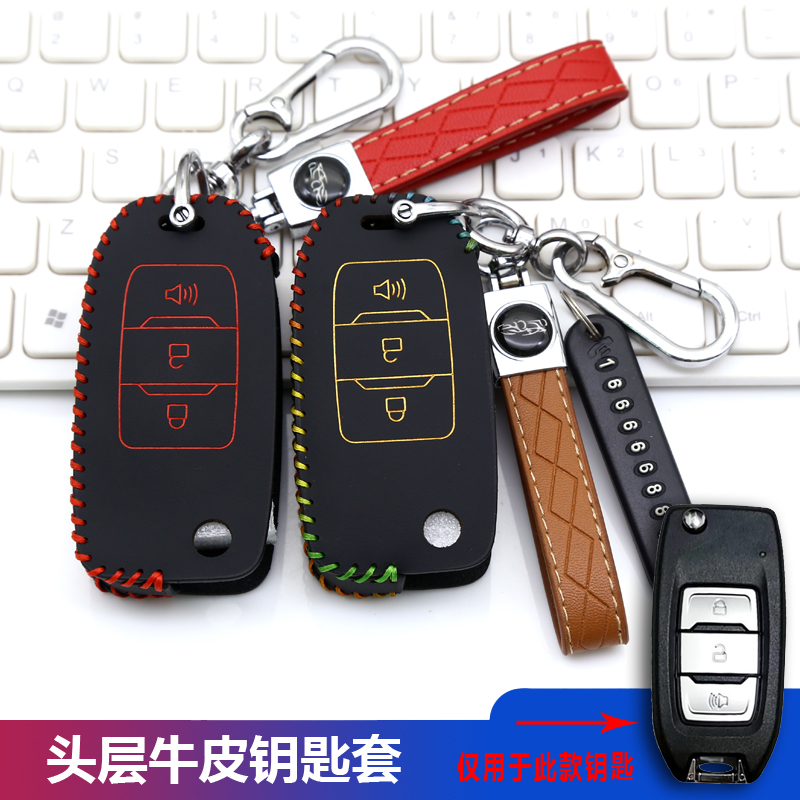 适用宇通T400货车钥匙套天行C331 T590E/T680E重卡车遥控钥匙包扣