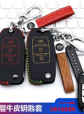 适用宇通T400货车钥匙套天行C331 T590E/T680E重卡车遥控钥匙包扣