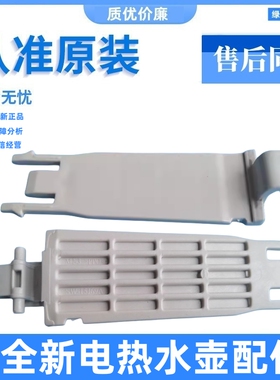 苏泊尔电水壶15J69A连杆17J419 17T12 A C E 17J418 17D01盖支架