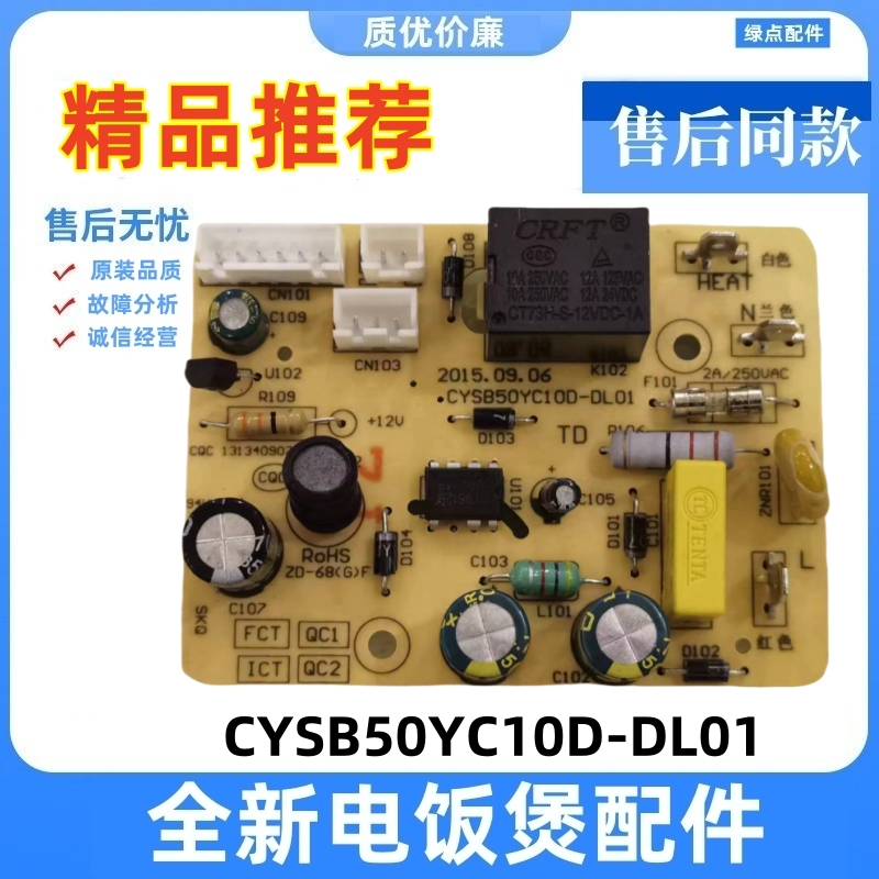 苏泊尔电脑板主板电源板