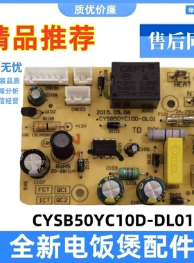 适用苏泊尔电压力锅 SY-50YC8103Q 60YC8010E 50 60YC05Q电源主板