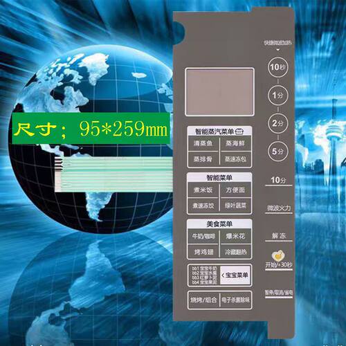 适用美的微波炉面板EG923KXE-NSH EG923KX1-NSH 6 EG923KXI-NAH