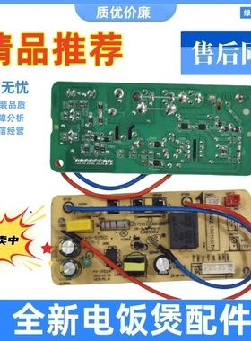适用美的电压力锅MY-QC60A5/MY-QC50B12/MY-YL50Simple101电源板