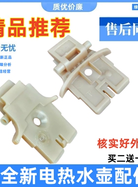 九阳电热水壶k15f626配件F23 F623 F4 F628 F29 F808上盖转动架 -