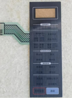 适用格兰仕微波炉G90F25CSLV-Q6(G0) GO面板按键贴膜薄膜开关全新