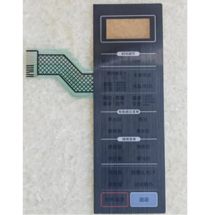 适用格兰仕微波炉G90F25CSLV-Q6(G0) GO面板按键贴膜薄膜开关全新