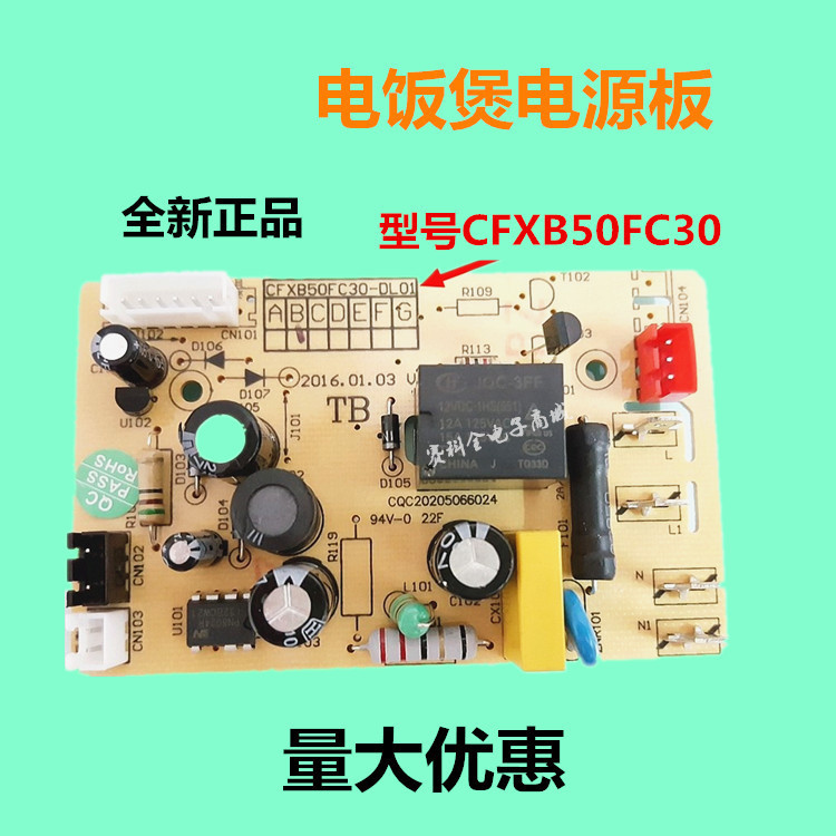 电源板苏泊尔按键配件适用