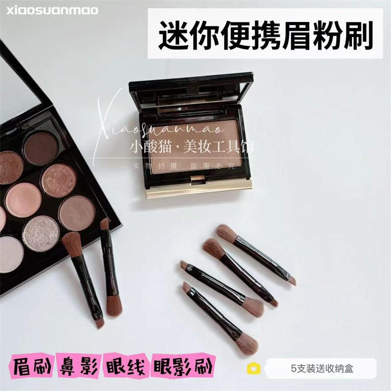 迷你双头眉刷眼影刷二合一便携式短款晕染勾勒小号细节刷kate替换