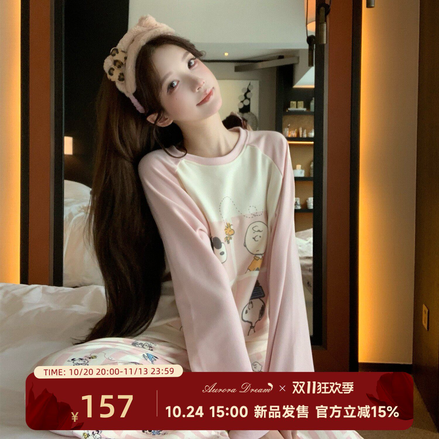 欧若拉童趣可爱少女心德绒两件套