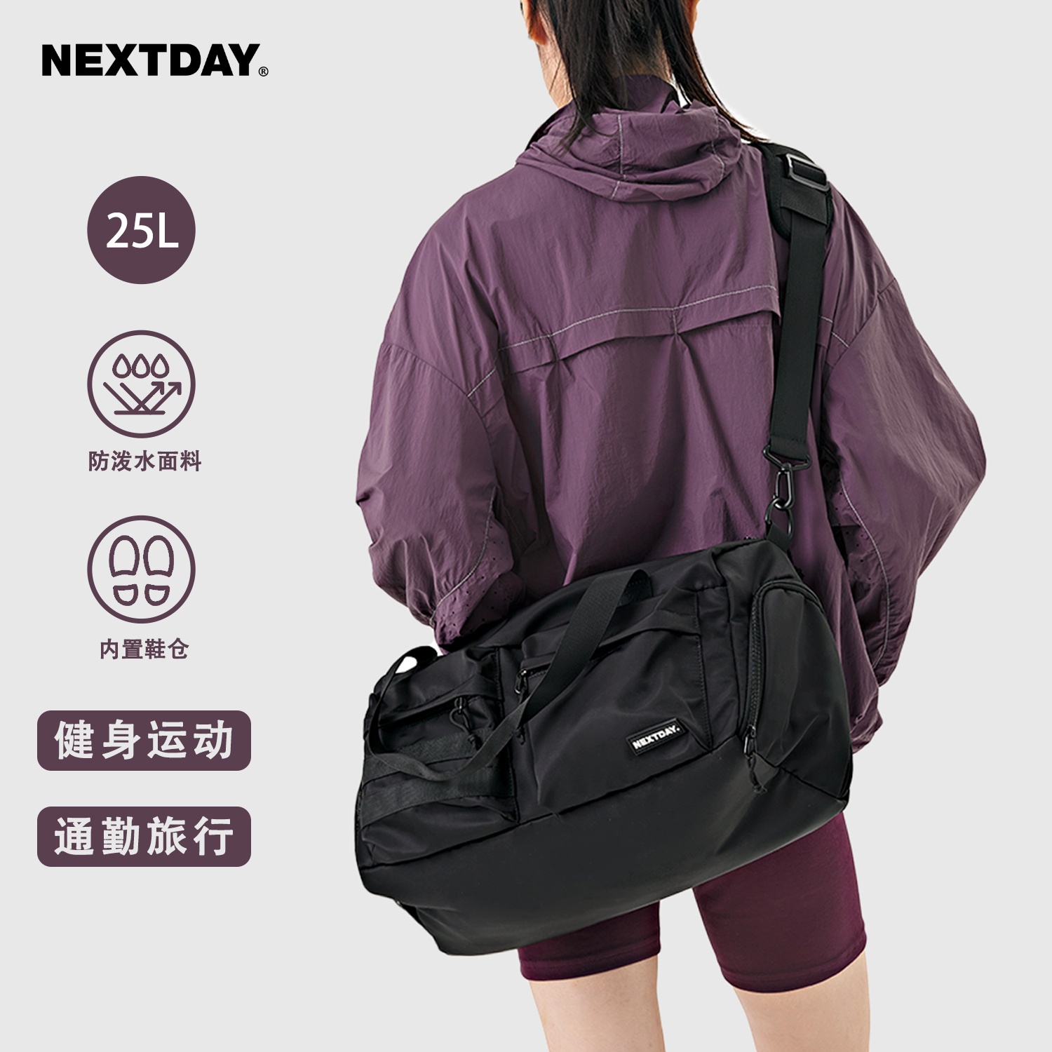 NEXTDAY未来日旅行包男短途运动训练健身包女大容量斜挎羽毛球包