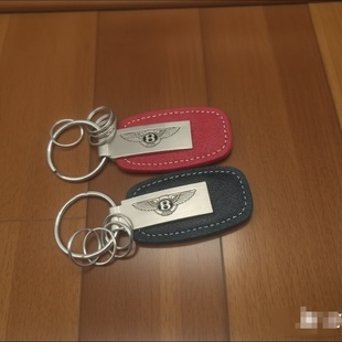 专为宾利车主 尊享体验钥匙链 爱好者打造 臻品真皮钥匙扣