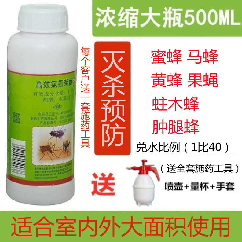 蜜蜂杀虫剂除灭驱蜂神器克木蜂药星驱赶马蜂药防杀马蜂喷雾蜜蜂药