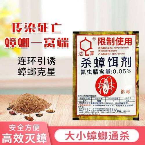 灭杀除蟑螂屋厨房客厅非无毒药粉家用神捕捉器贴粘板一全强窝