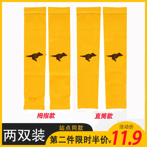 24新款夏季美团外卖装备骑手黄色防晒冰袖冰丝手套加长手袖套护臂