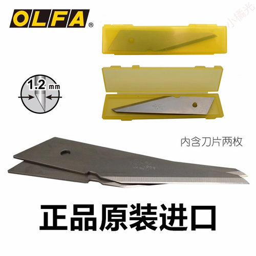 日本6刃重型不锈钢美工刀片OLFA