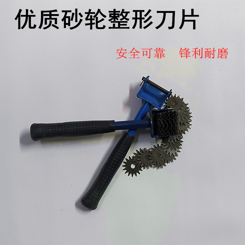 丹阳鹰牌砂轮机片修整器整形刀修砂轮修平器刀优质小刀片整形刀架