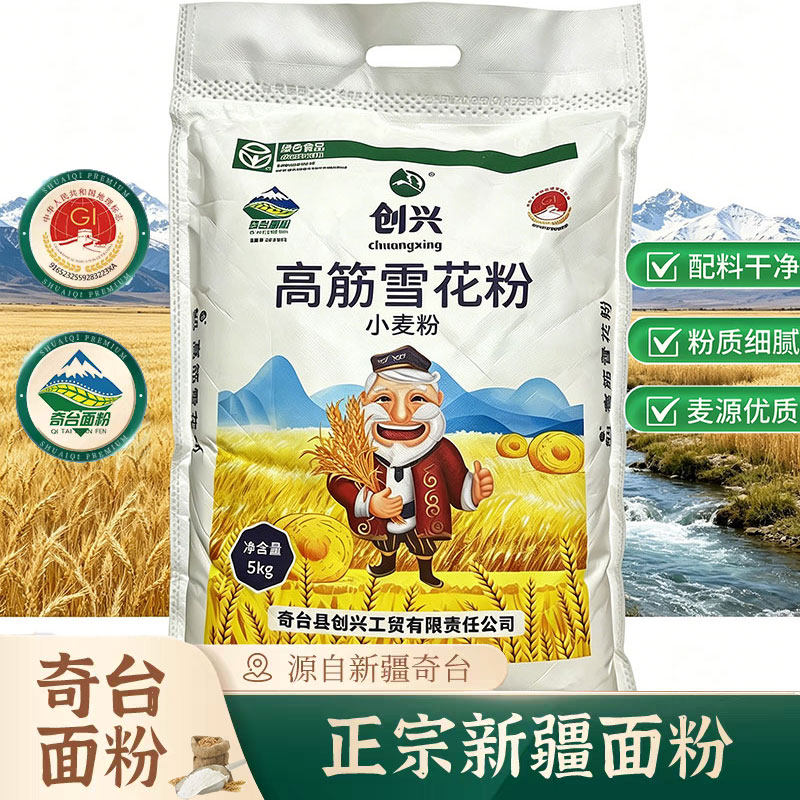 创兴高筋雪花粉新疆通用面粉