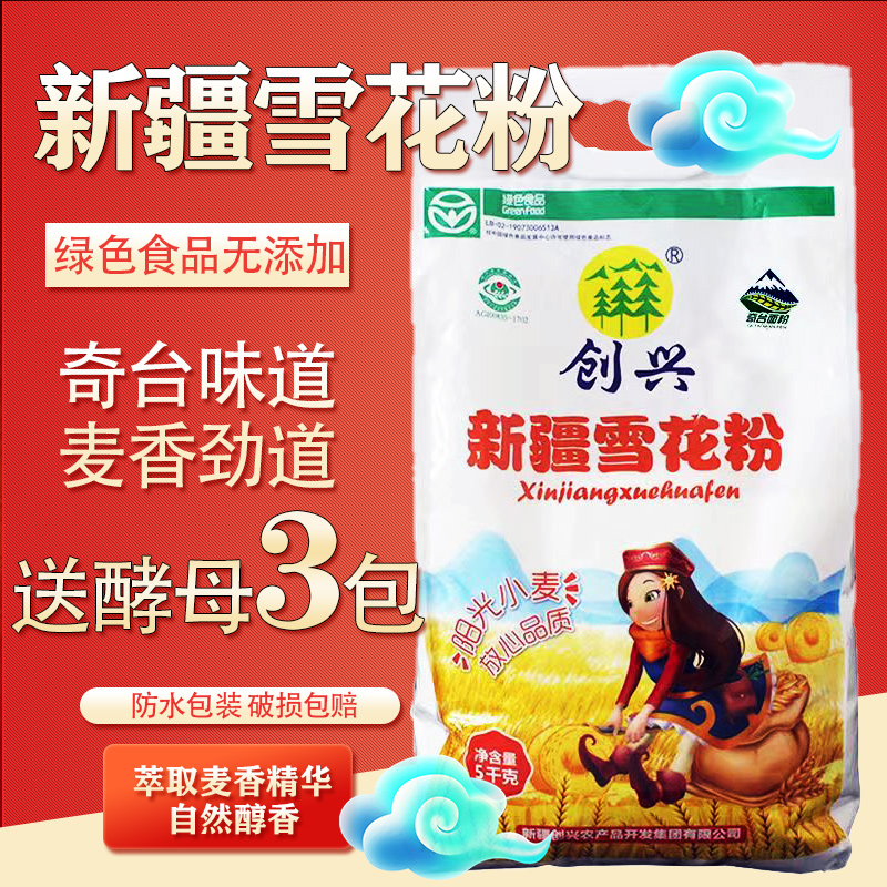 创兴新疆高筋雪花粉无添加奇台面