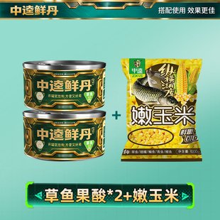 中逵鲜丹二代饵料搭配动态底窝嫩玉米DMPT酒米红虫青龙狩蚯蚓颗粒