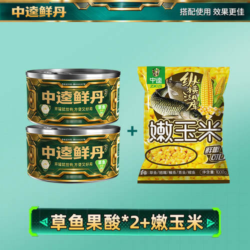 中逵鲜丹二代饵料搭配动态底窝嫩玉米DMPT酒米红虫青龙狩蚯蚓颗粒