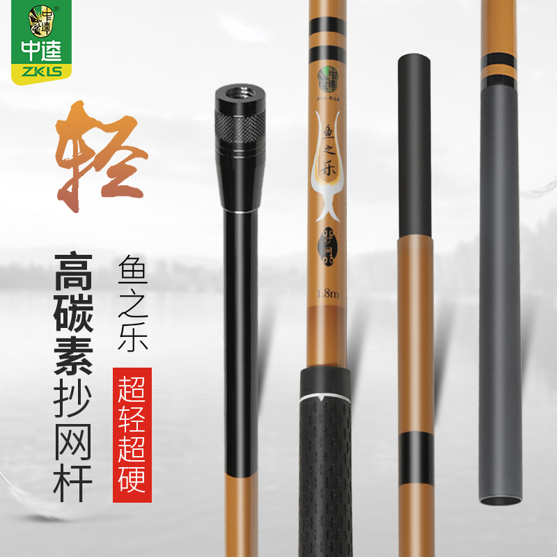中逵鱼之乐碳素抄网竿1.8米杆网兜满260.00元可用160元优惠券