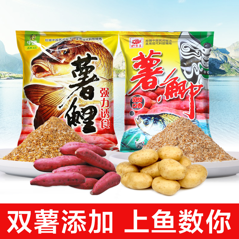 中逵渔具薯鲤鱼饵饵料野钓鱼料配方鱼食红薯钓饵垂钓钓鱼用品