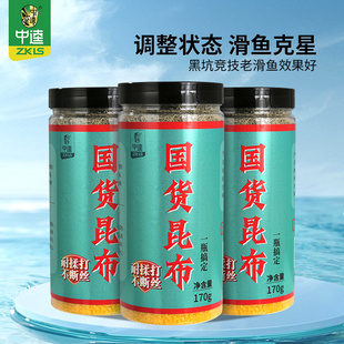 中逵鱼饵成功上岸国货昆布黑坑竞技垂钓饵料添加剂诱食剂滑口罗非