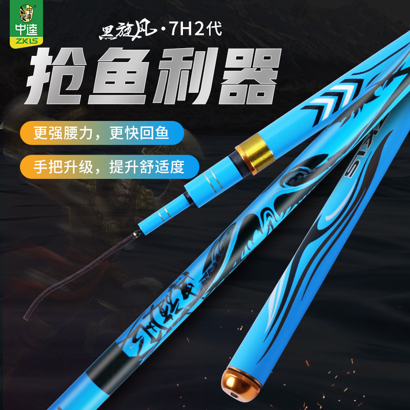 中逵黑旋风黑坑飞鱼鱼竿7H超轻超硬19调飞磕暴力战斗罗非竿台钓竿