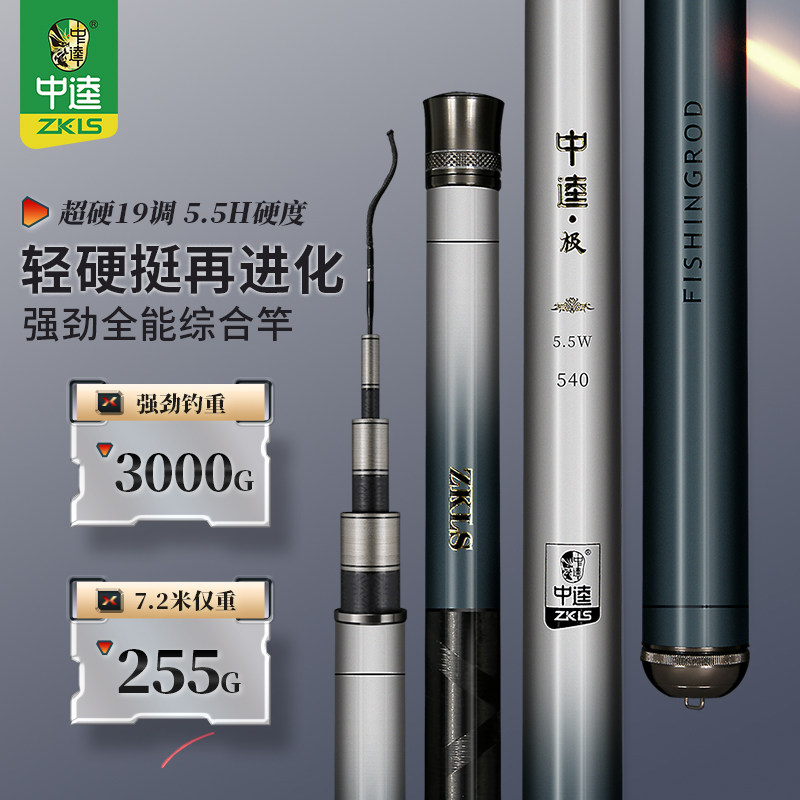 中逵极台钓鱼竿手竿超轻超硬28调全能轻量综合竿碳素品牌大物鱼杆,户外/登山/野营/旅行用品,台钓竿,淘宝优惠券,粉丝福利购,淘宝优惠卷