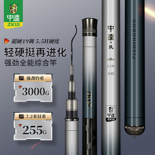 中逵极轻量化综合竿超轻超硬