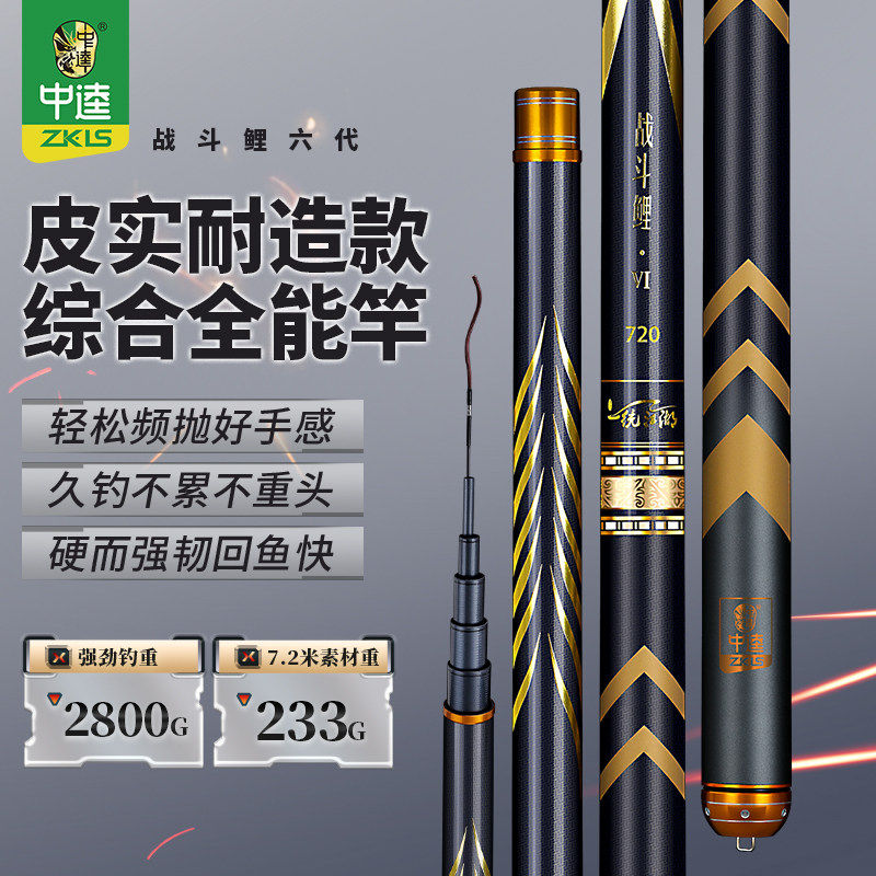 中逵鱼竿战斗鲤6代全尺寸1件9折图片