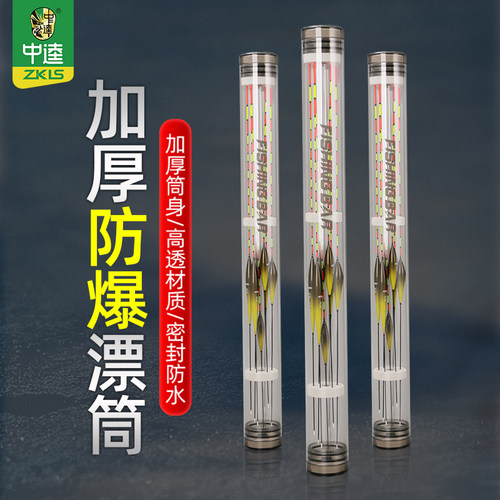 中逵乐钓吧加厚防爆漂桶