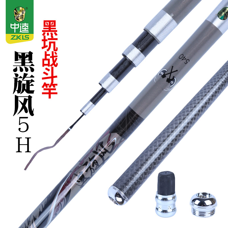 中逵钓鱼竿渔具黑旋风硬台碳素