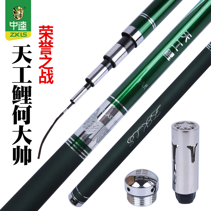 中逵渔具天工大帅鱼竿台钓竿