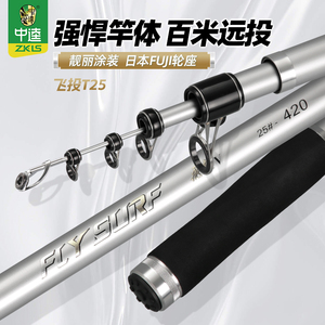 中逵伸缩路亚竿抛投鱼竿全套远投专用海竿超硬强力渔轮飞投T25