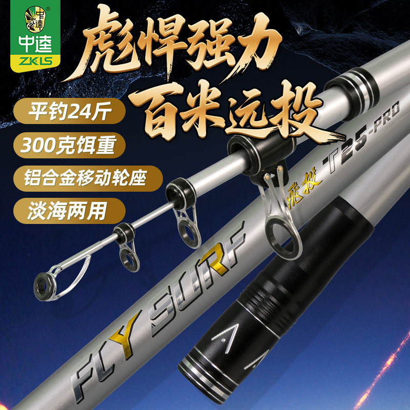 中逵飞投T25Pro远投海钓专用海竿碳素超硬路亚套装锚鱼竿抛投矶杆
