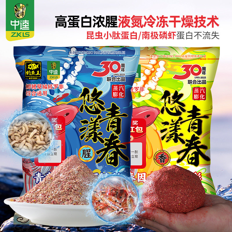 中逵钓鱼王饵料悠漾青春浮钓鲢鳙大物腥香味鲫鲤草鳊野钓专用鱼饵图片