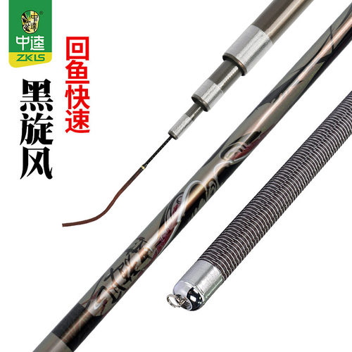 中逵渔具黑旋风鱼竿黑坑钓竿鱼杆